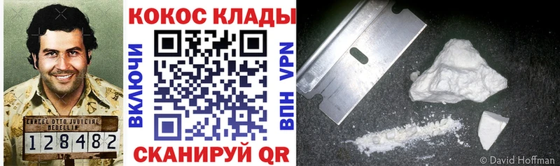 Кокаин Колумбийский  сколько стоит  Домодедово 